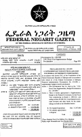 Proc No. 159-1999 1991 Fiscal Year Supplementary Budget .pdf